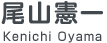 スポ根劇場尾山の大将
