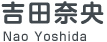 吉田奈央のpoco a poco