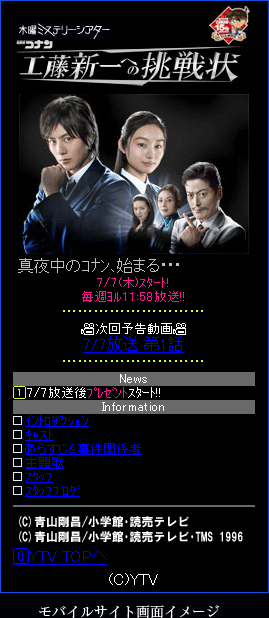 モバイルサイト画面イメージ