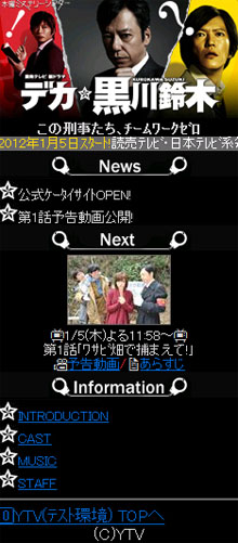 公式ケータイサイト
