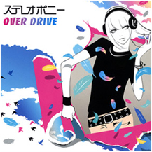 主題歌「OVER DRIVE」ステレオポニー（gr8! records/Sony Music Records）
