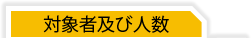 �Ώێҋy�ѐl��