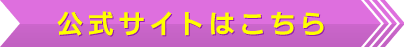 �����T�C�g�̓R�`��