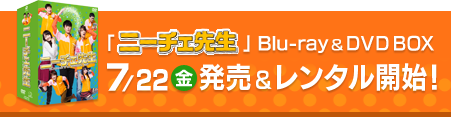 blu-ray＆DVD BOX 7/22（金）発売＆レンタル開始！