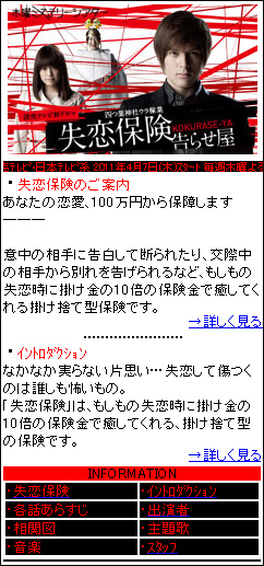 ケータイサイト画面
