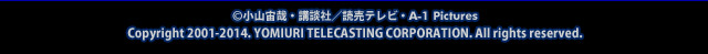 ©小山宙哉・講談社／読売テレビ・A-1 PicturesCopyright 2001-2014. YOMIURI TELECASTING CORPORATION. All rights reserved.
