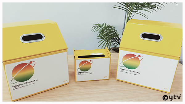 24時間テレビ草の根チャリティーネットワーク