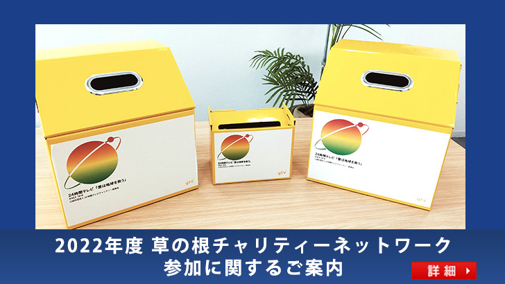 24時間テレビ 読売テレビ 24時間テレビ 読売テレビ