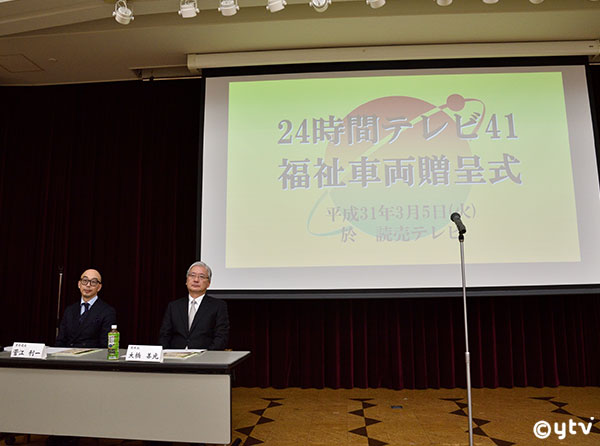読売テレビ1Fホールにて開会