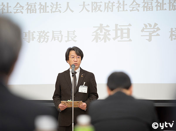 大阪府社会福祉協議会 森垣様よりご挨拶