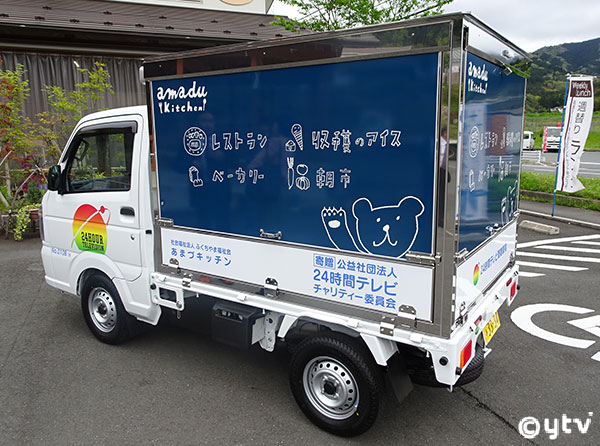 訪問販売用に冷凍庫を積載した特別車両です