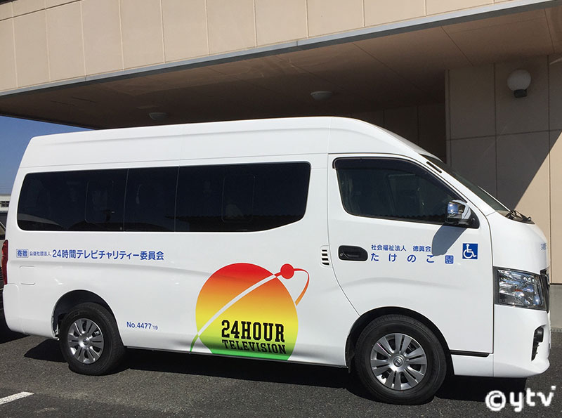 ニッサンキャラバンを贈呈しました