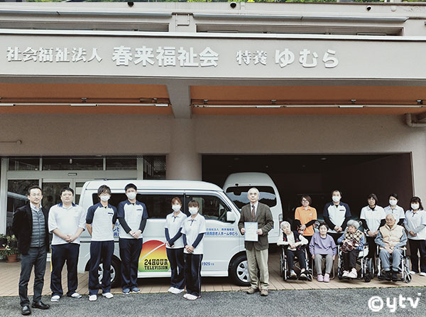 車両の前で記念撮影