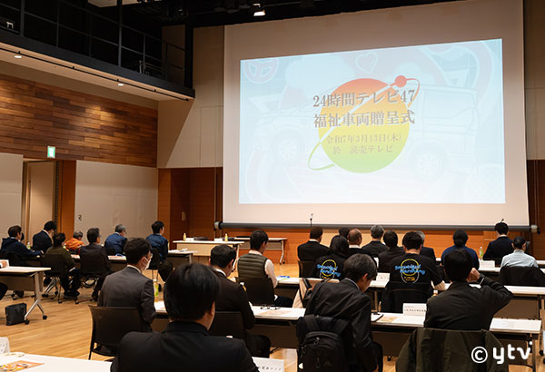 読売テレビ 10hallにて開式