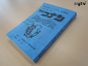 映画コナンアフレコ＆お祓い