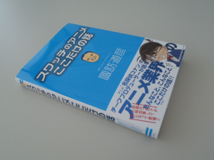 スワッチのアニメここだけの話