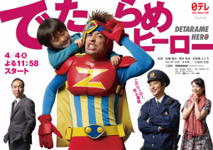 スワッチのアニメここだけの話