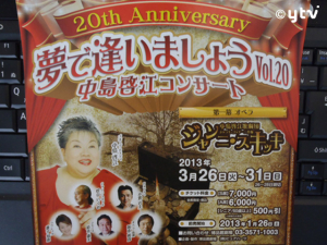 TAFでコナン絶海の探偵