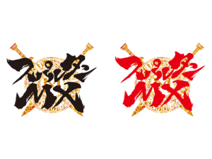 新番組スパルタンMXスタート！