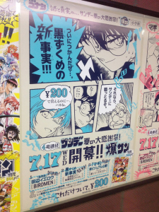 2大巨匠マンガのちから