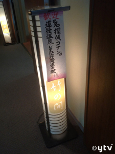 コナンしまなみ旅行