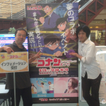 鳥取県倉吉市でコナンまつり