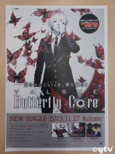 VALSHEさんスワラジ出演