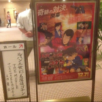 ルパコナ完成披露試写会