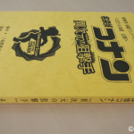 金田一＆コナン映画アフレコ