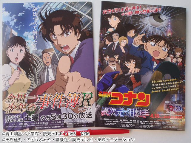 コナン異次元映画大公開!