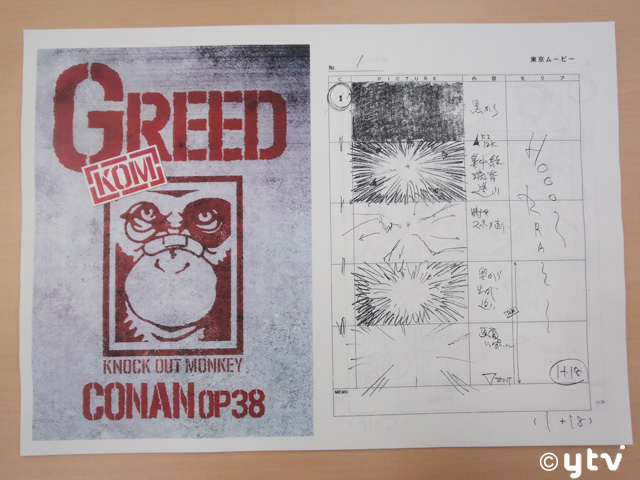 コナン異次元映画大公開!