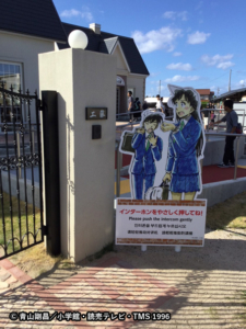 米花商店街の入り口に立つ工藤邸の玄関。