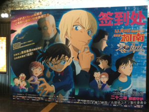 北京・三里屯のシネコンロビーに飾られた特大ポスター。