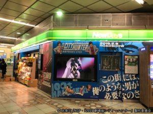 新宿駅南口のNewDaysの様子。伝言板が楽しいですね。