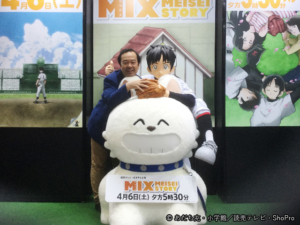 同じくYTVブースで「MIX」コーナーで立花投馬くんと大きなパンチと。