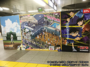 「MIX」大きなパンチの裏側。この写真で隠れパンチと隠れコナンを探せるかな?