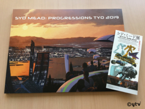 「シド・ミード展」チケットとカタログ。