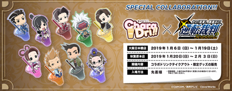 「きゃらドリ!!」テイクアウトのドリンクとGOODS販売のコラボをTOKYO秋葉原・OSAKA日本橋で開催！