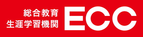 総合教育生涯学習機関ECC