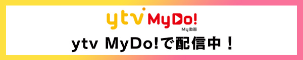 ytv MyDo!
