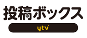 投稿BOXytv