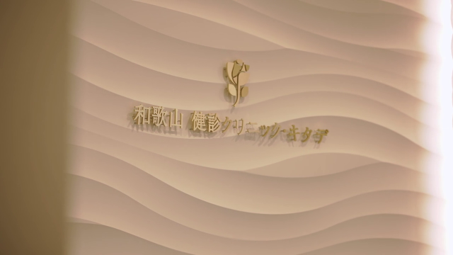 社会医療法人黎明会