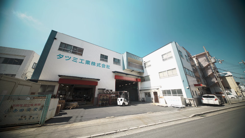 タツミ工業株式会社