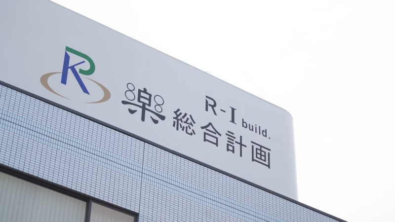 楽総合計画株式会社