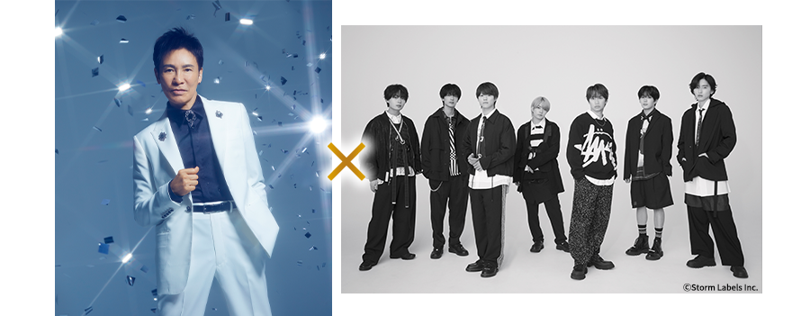 郷ひろみ × なにわ男子