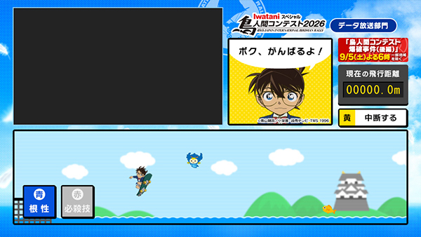 データ放送画面イメージ