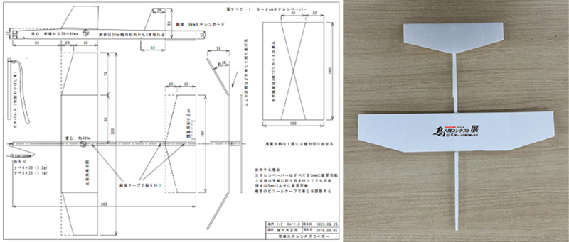 手作り飛行機ワークショップ