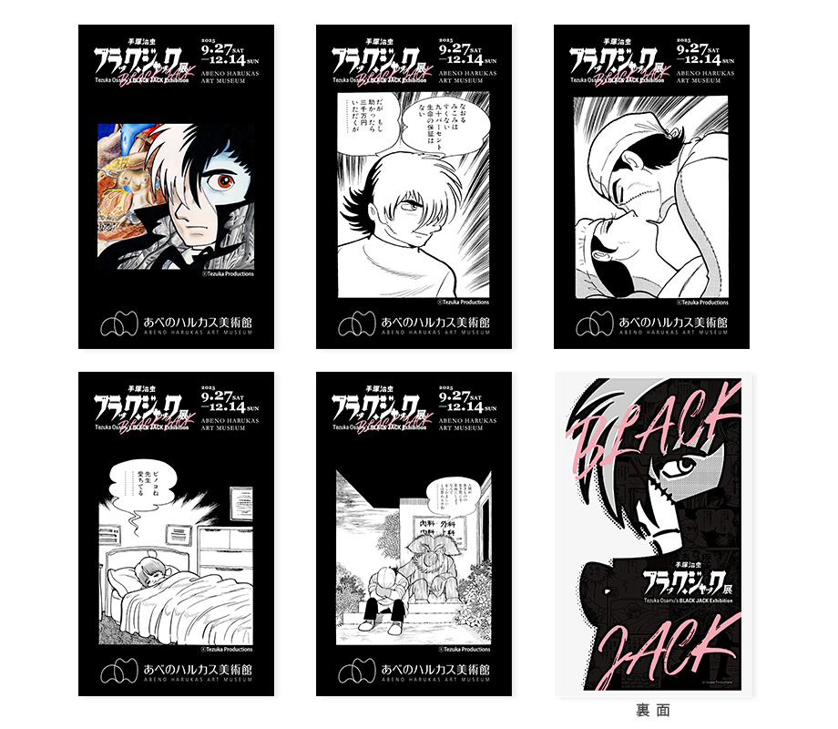 オリジナルカード