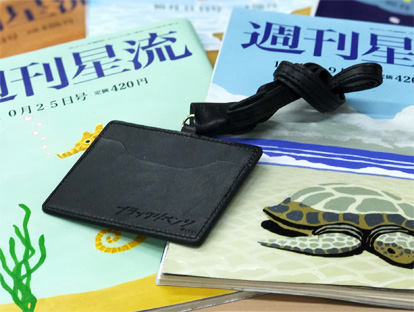 『本革製IDケース付きネックストラップ』