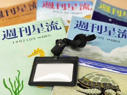 『本革製IDケース付きネックストラップ』